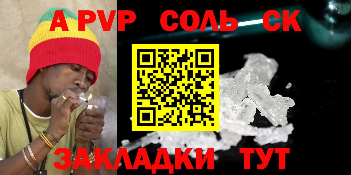 Артём  А ПВП кристаллы  Вход с VPN  Alfa_PVP СК КРИС  Alpha-PVP  APVP крисы CK 