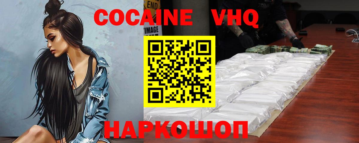 КОКАИН Fish Scale Артём
