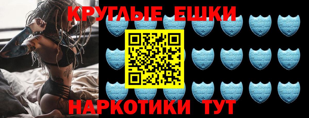 Ecstasy 99%  Вход с VPN  Артём  Ecstasy 250 мг 