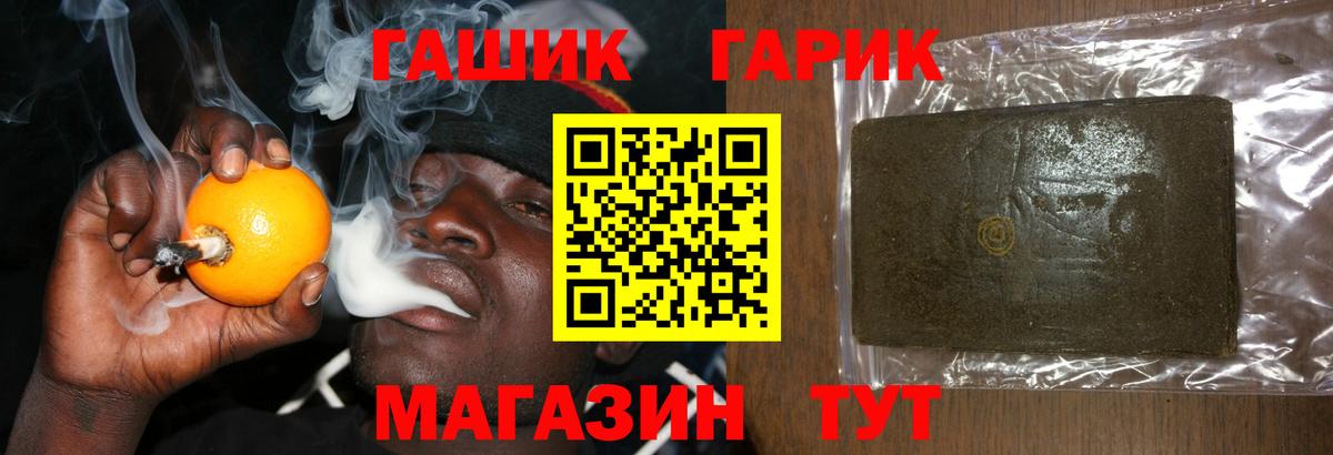 ГАШИШ  ГАШ Premium  Гашиш гашик  Вход с VPN  Артём 