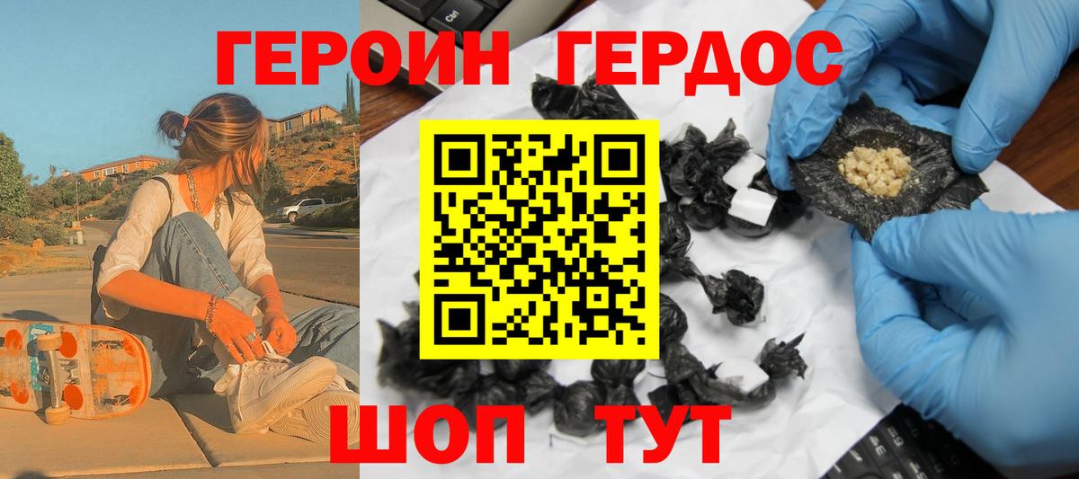 Артём  Героин  Вход с VPN  Героин афганец 