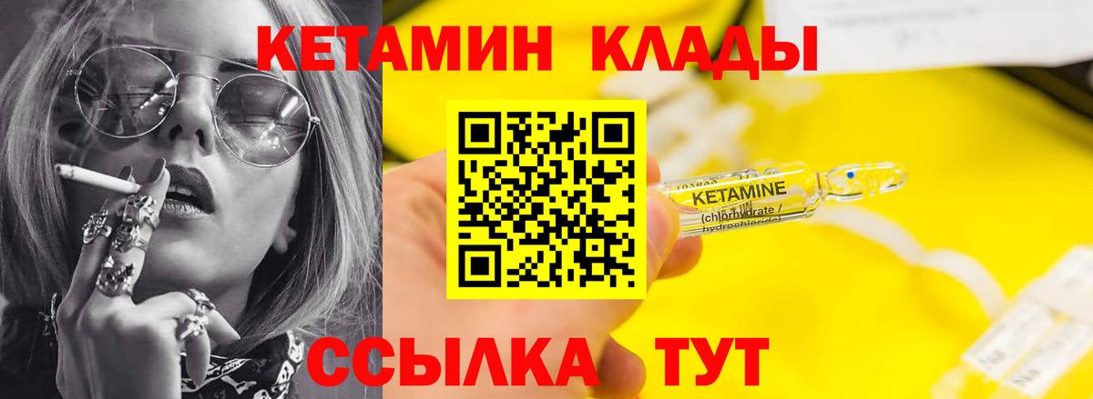   как войти  Кетамин ketamine  КЕТАМИН VHQ  Вход с VPN  Артём 