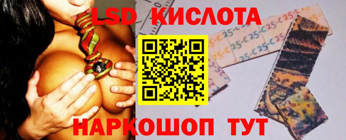 Лсд 25 экстази кислота Артём