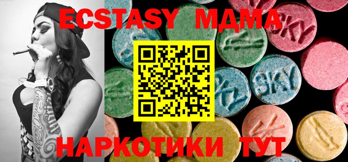МДМА Molly  MDMA  Артём  MDMA VHQ  Вход с VPN 
