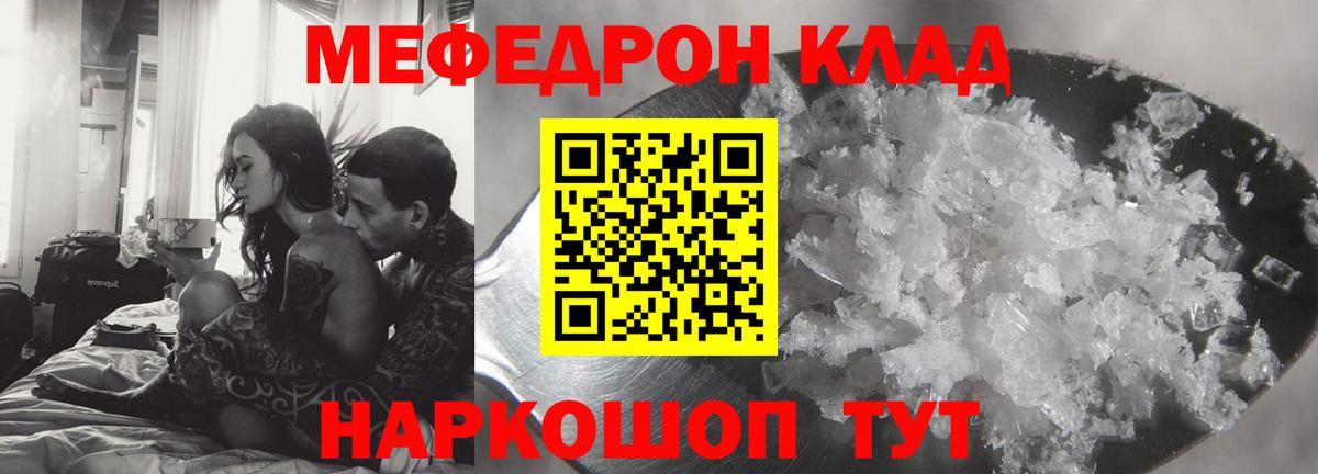 МЯУ-МЯУ мяу мяу  Мефедрон мука  Артём  Мефедрон  Вход с VPN 
