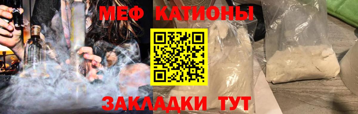Меф мяу мяу мука Артём