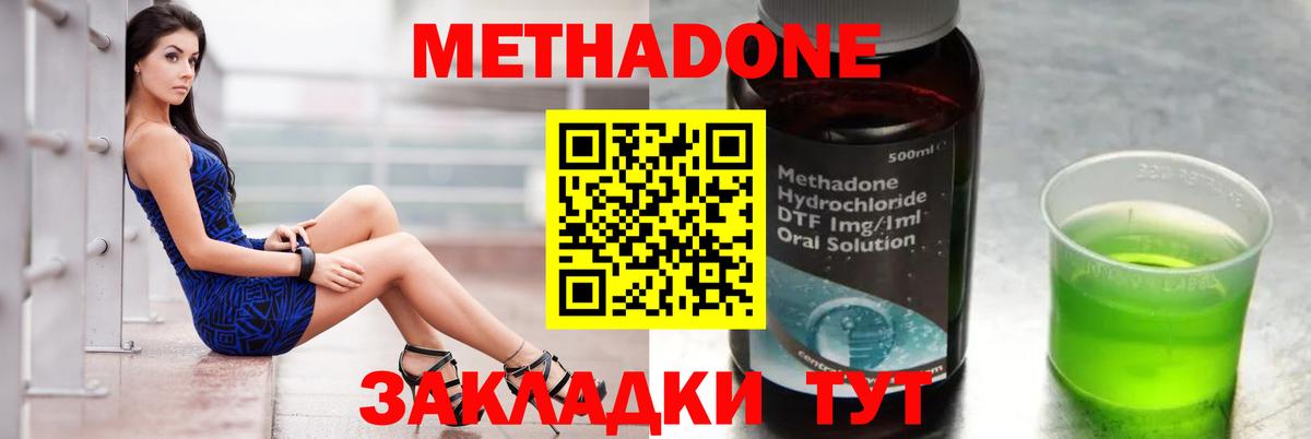 Артём  Метадон VHQ  МЕТАДОН мёд  Вход с VPN 