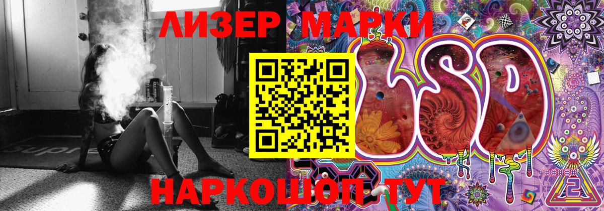 Наркотические марки  Марки 25I-NBOMe 1,8мг  Марки 25I-NBOMe 1,8мг  купить   Артём  Вход с VPN 