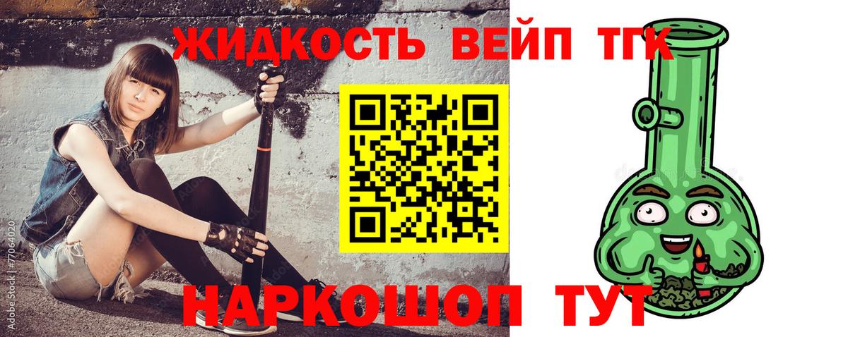 Дистиллят ТГК гашишное масло Артём