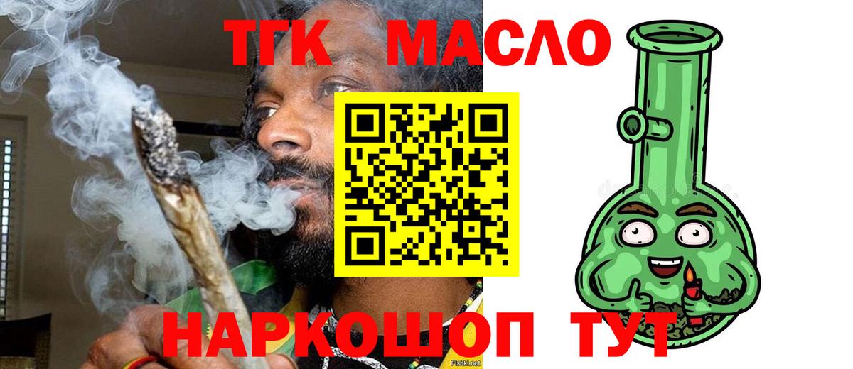 Дистиллят ТГК жижа  Вход с VPN  Артём  ТГК жижа 